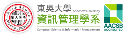 東吳大學資訊管理學系 Computer Science & Information Management, Soochow University